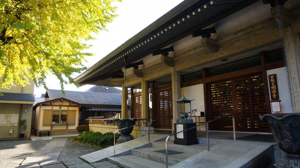 百観音明治寺