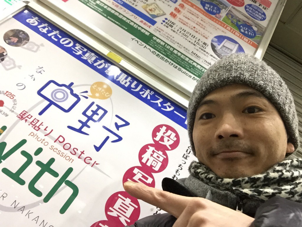 これこそ中野With